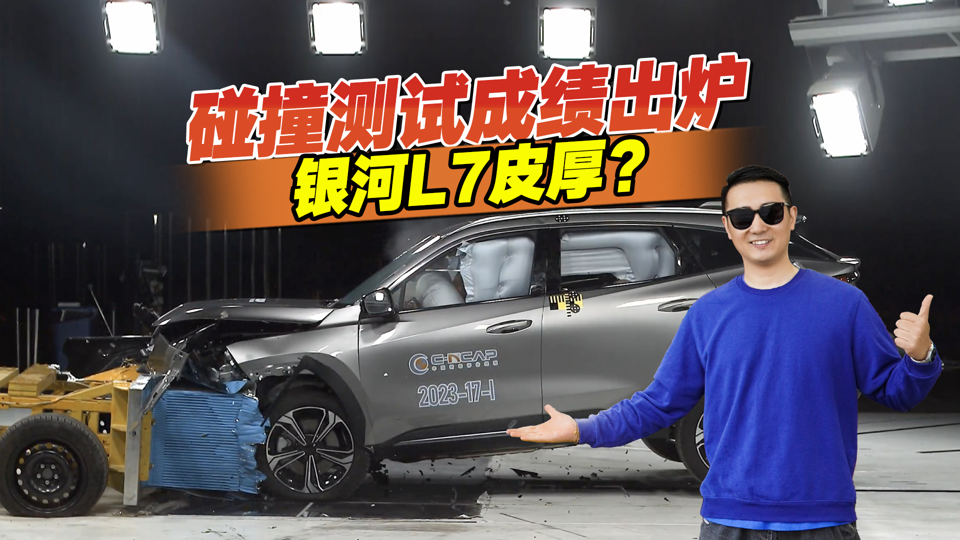 Ӳ��Ӳײһ�¾�֪�����y��L7��ײ�y(c��)ԇ�ɿ�(j��)���t��ȫ�̸���