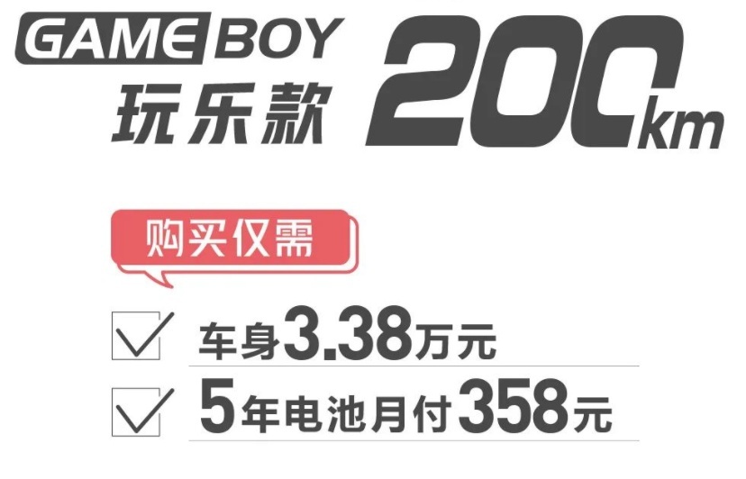 五菱也能月租电池！购车只要1.98万起 还有啥理由不买？