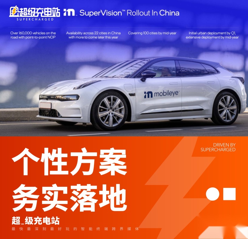 Mobileye：让车自由，人更自由丨CES