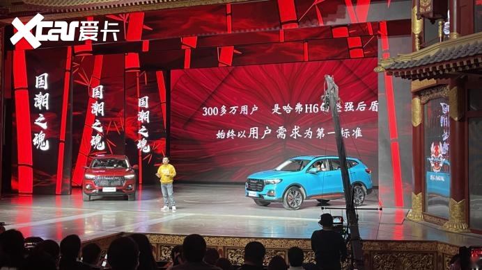 售9.89-12.89万元 哈弗H6国潮版正式上市