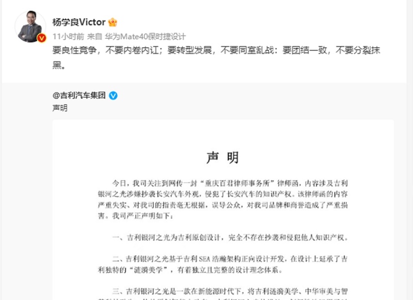 反转！“银河之光”涉嫌抄袭？吉利汽车回应了