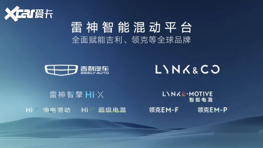 【e汽车】有星越L Hi·P这样的“全能车型”，还买啥电车！