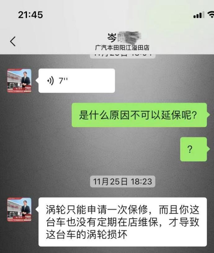 广本“不在店保，就不质保”，百余条投诉0回复0处理