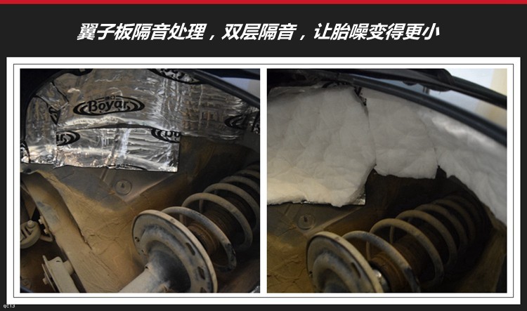 丰田凯美瑞汽车隔音降噪