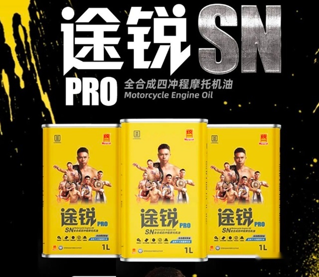 统一专为四冲程摩托车打造的「途锐PRO」机油，上市即爆单