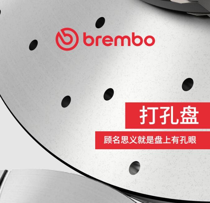 原厂正品布雷博刹车制动盘，你选打孔还是划线？总代理