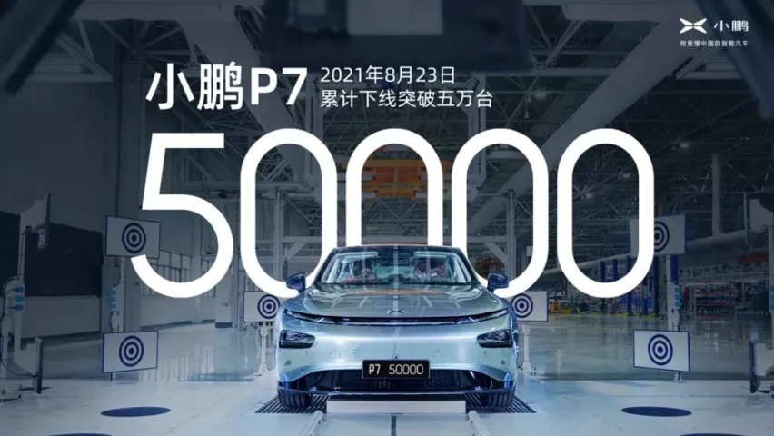 曾经不被看好的小鹏P7 如何成为新一代“神车”？