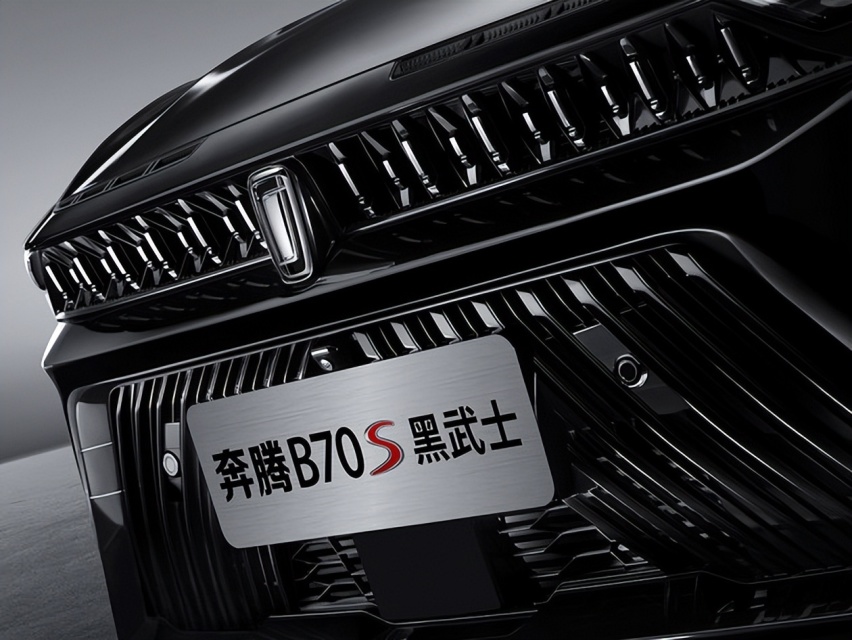 改装居然不加价！奔腾B70S黑武士来袭，网友：态度不错