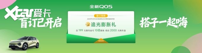 长安启源全新Q05亮相盲订，天枢智能加持，交199元抵2000元