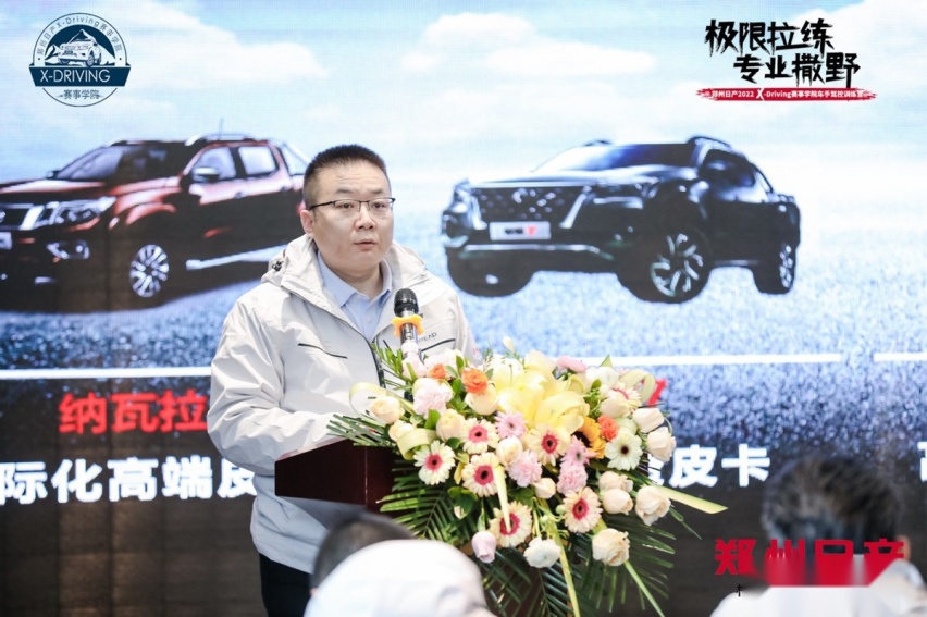 引爆越野风潮 郑州日产2022 X-Driving赛事学院拉响集结号