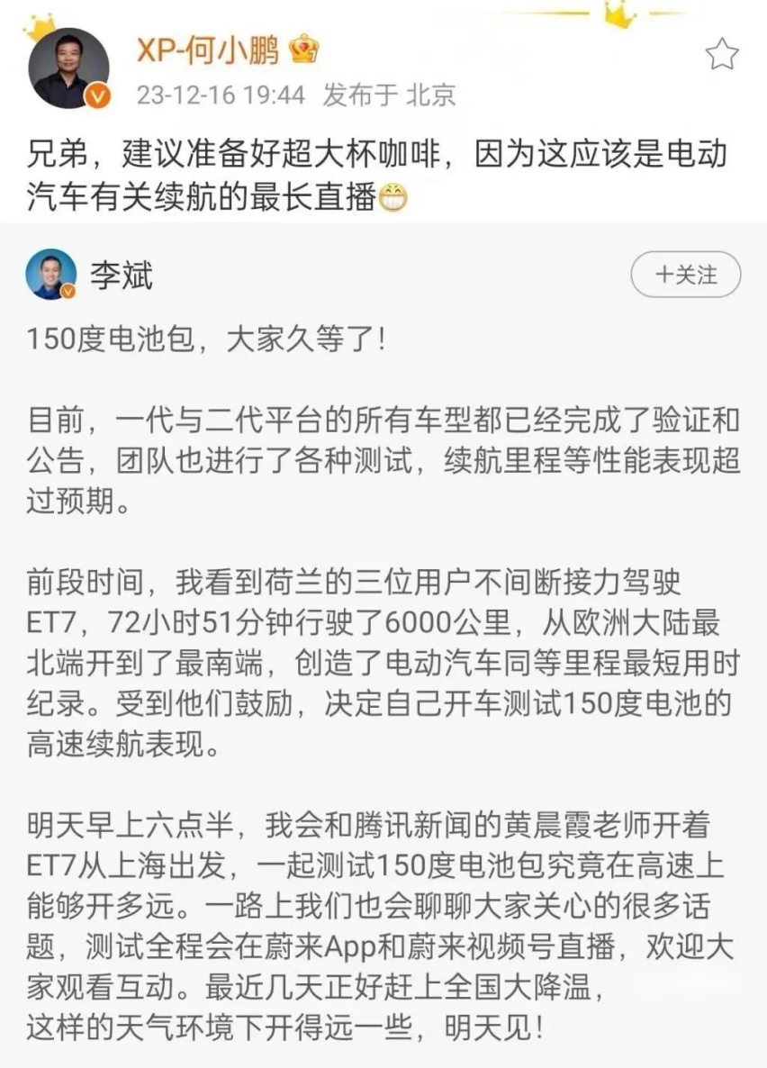 李斌挑战1000公里续航，搞噱头还是真有意义？