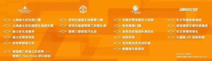 在金领结之夜上，遇见一个熟悉又崭新的雪佛兰