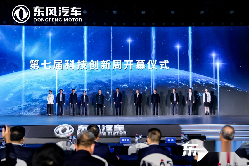 科技驱动 转型升级 东风公司发布新能源跃迁成果和三大科技品牌