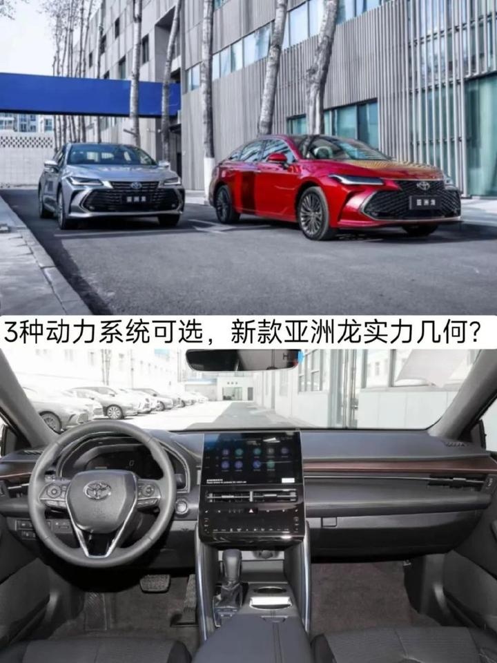 配置调整，3种动力系统可选，新款亚洲龙实力几何？