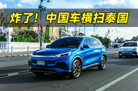 中国车横扫泰国，日系车“后花园”沦陷！