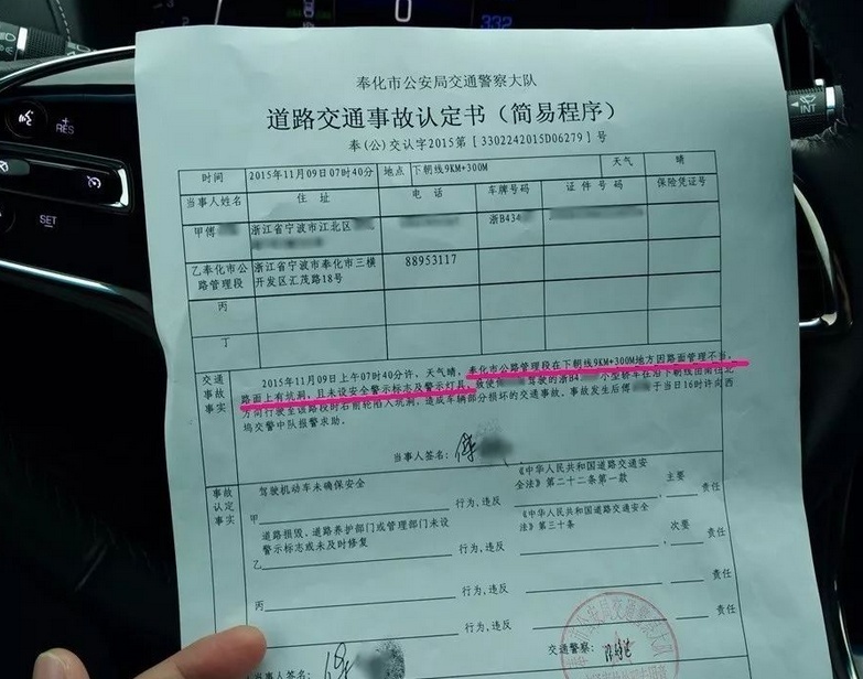 道路有坑导致爆胎只能自认倒霉？做好这几点，试试找路政赔偿！