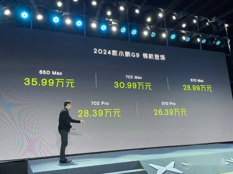 减配后降价6万，行不行？小鹏G9再战，低至26.39万！