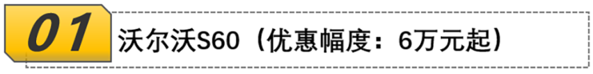 【帮你选车】这几款豪华中级车优惠很大，年前购车的要抓紧了