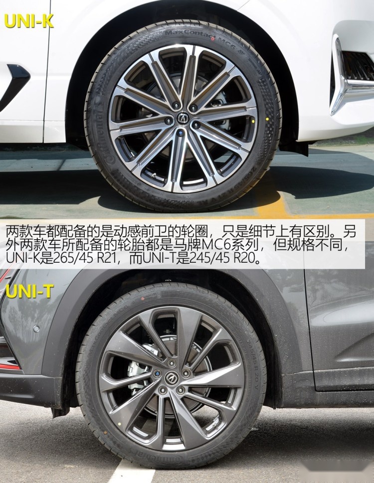 你们要的对比来了（第二期），长安UNI-K与UNI-T都有哪