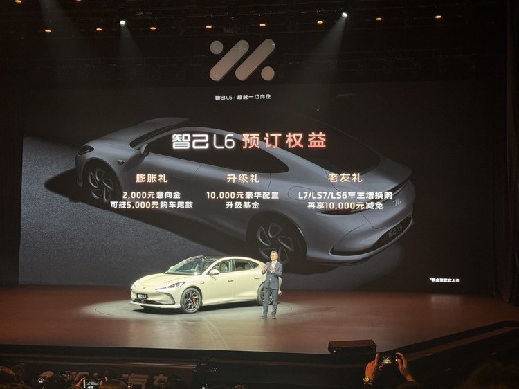 智己L6正式开启预售 预售价区间23万-33万元，将于5月正式上市