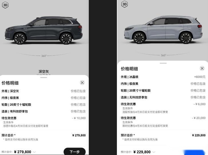 问界M7优惠后不到23万，月销破3万台后，华为降本能力还会更强？