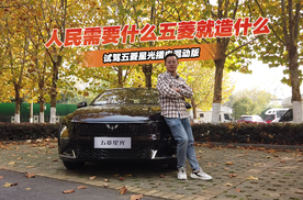 试驾体验五菱星光，10万预算不可错过的B级混动家轿？