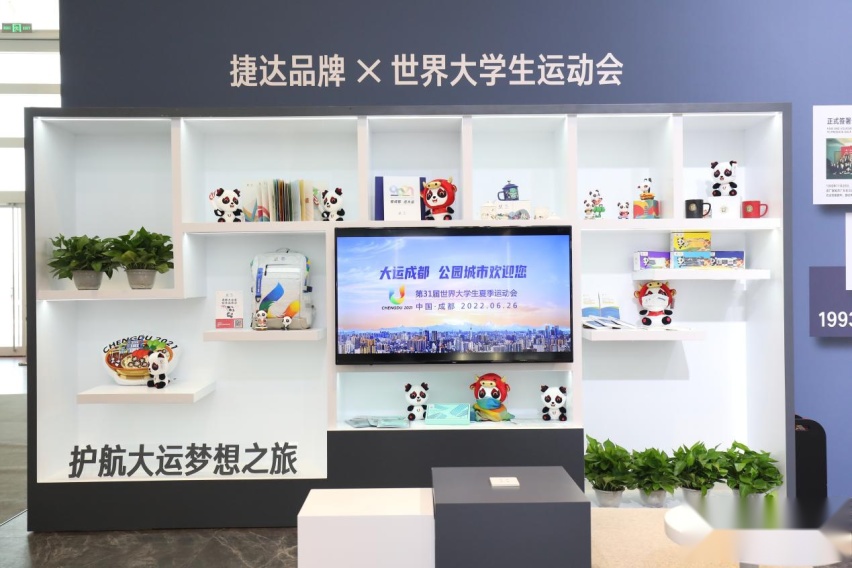 瞄准年轻用户，捷达品牌将成都大运会元素带到天津车展
