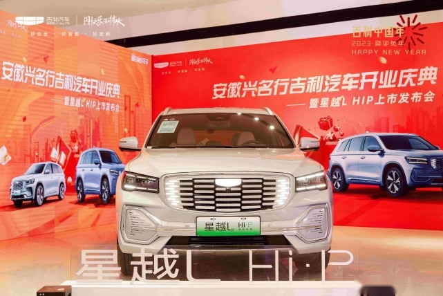 安徽又一家吉利4.0新形象店开业，吉利不仅有好产品，还有好服务！