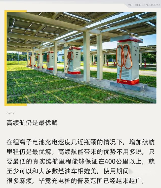续航突破700公里，小鹏P7让我不再焦虑