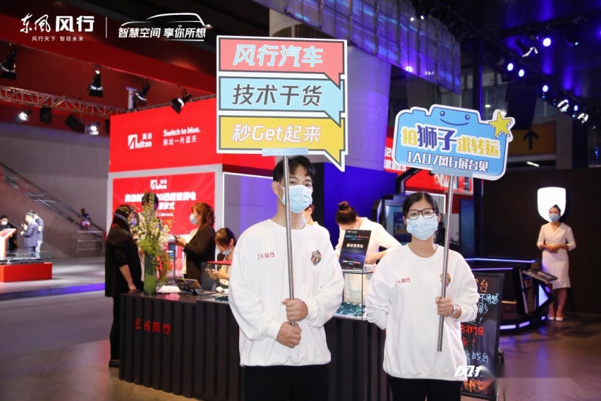 猛狮出动，风行再掀潮玩趴点燃广州车展