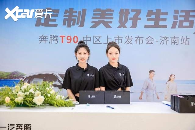 新车|10万级SUV全新的市场标杆，一汽奔腾T90济南震撼上市