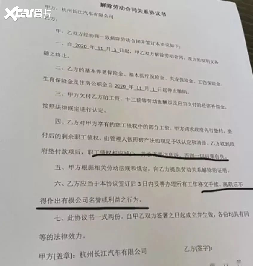 破産手続開始通知書 ヤフオク詐欺