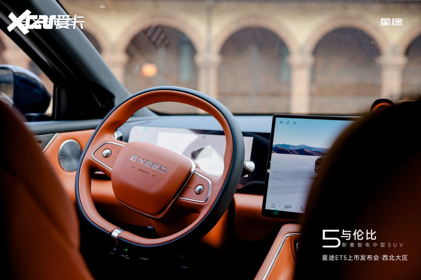 星途ET5登陆西安：超级置换价13.49万元起让新豪华触手可及