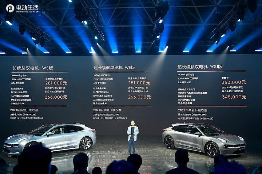 极氪001首发上市售26.6万起 零百加速仅3.8秒/最大续