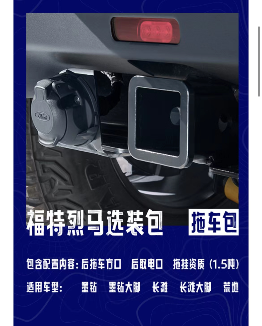 配置解读 | 疑似售价28.68-43.88万，七款配置烈马应该怎么选