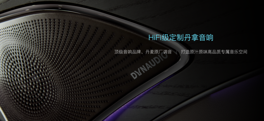 成都车展惊喜多 汉EV旗舰型加推“5G丹拿智能音乐座舱”升级包