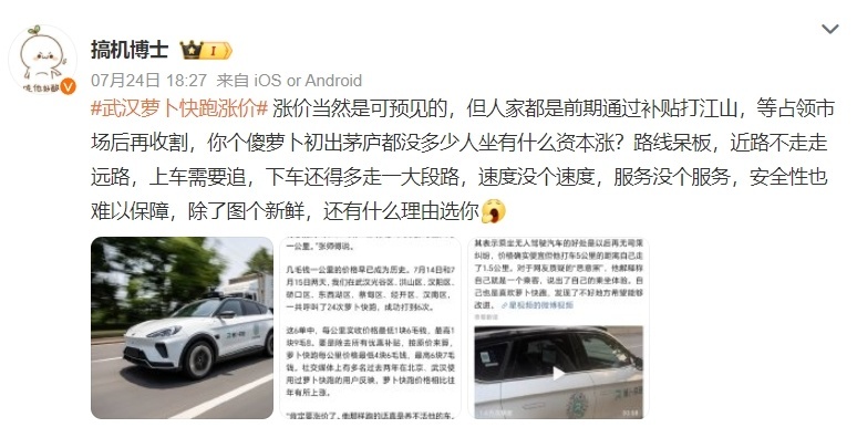 十年修得一“萝卜”，百度能否持续“快跑”？