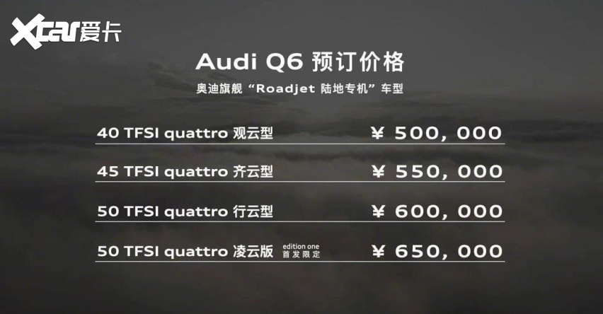 上市直降4万！上汽Q6配保时捷同款引擎 却被质疑挂奥迪的“伪途昂”