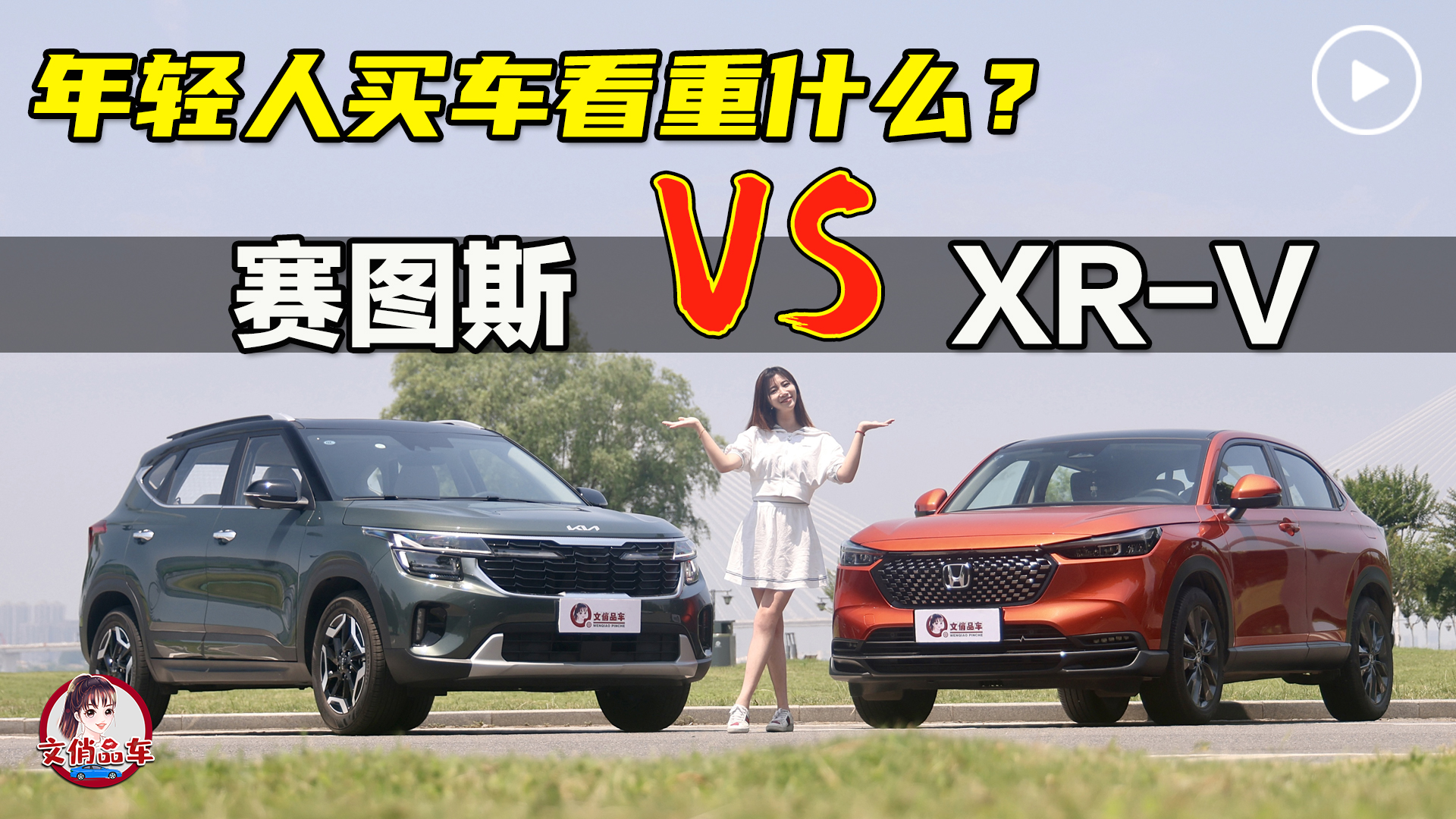 򳵿ʲôͼ˹ VS 籾XR-V