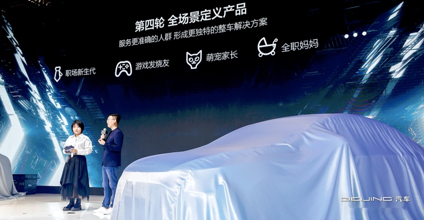 BEIJING汽车发布技术路线和产品规划