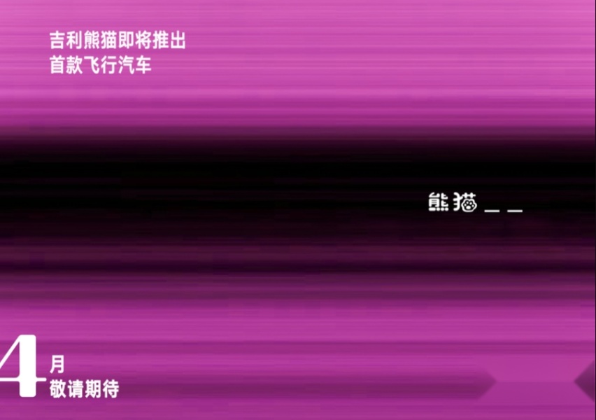 新款吉利熊猫mini实车到店，增黑粉配色，搭运动套件+原厂大尾翼