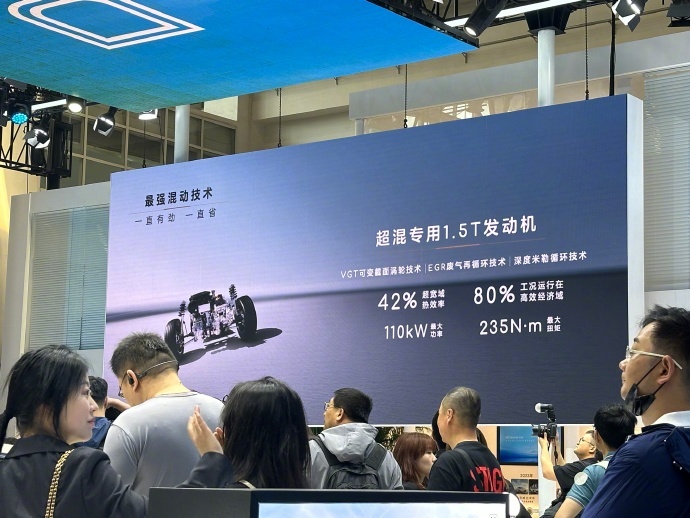 荣威D5 X DMH开启预售