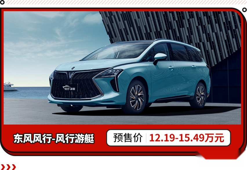 埃尔法只能排第九！国人最受关注MPV TOP10发布