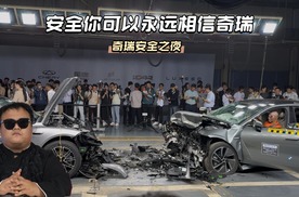 安全你可以永远相信奇瑞！风云A9L还有“铁人三项”？