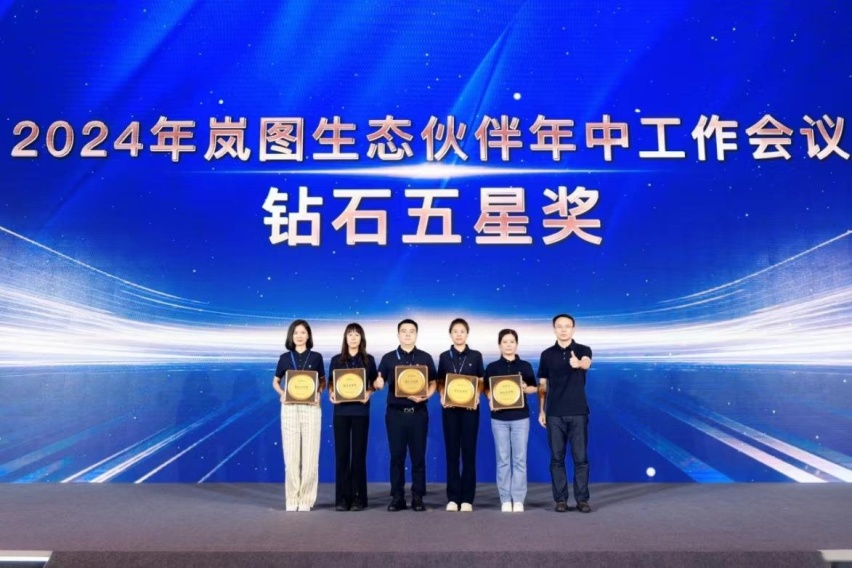百折不挠、伙伴共进 岚图汽车召开2024生态伙伴年中大会