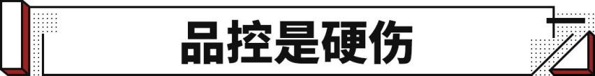 销量大幅下跌！曾比肩长城吉利的传祺不再“传奇”！