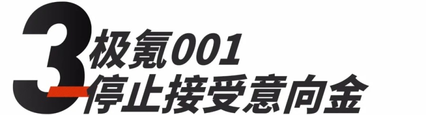 半截方向盘好不好用？极氪001停止接单？周车圈新闻！