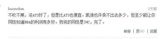 别黑凯迪拉克了，它真没你们想象的那么差！