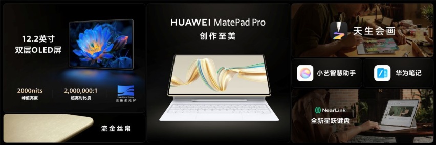 鸿蒙智行享界 S9及华为全场景新品发布会召开，多款重磅新品齐发