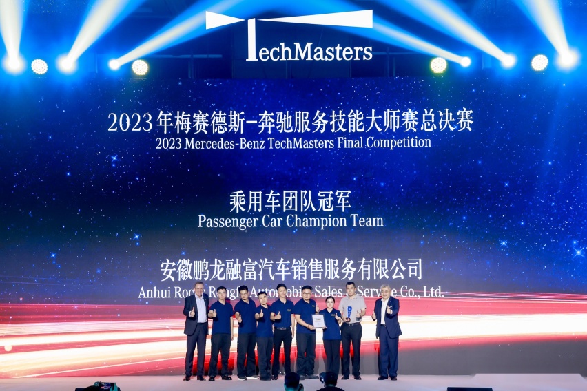 油电双行，人才发展再升级，2023年奔驰服务技能大师赛总决赛收官